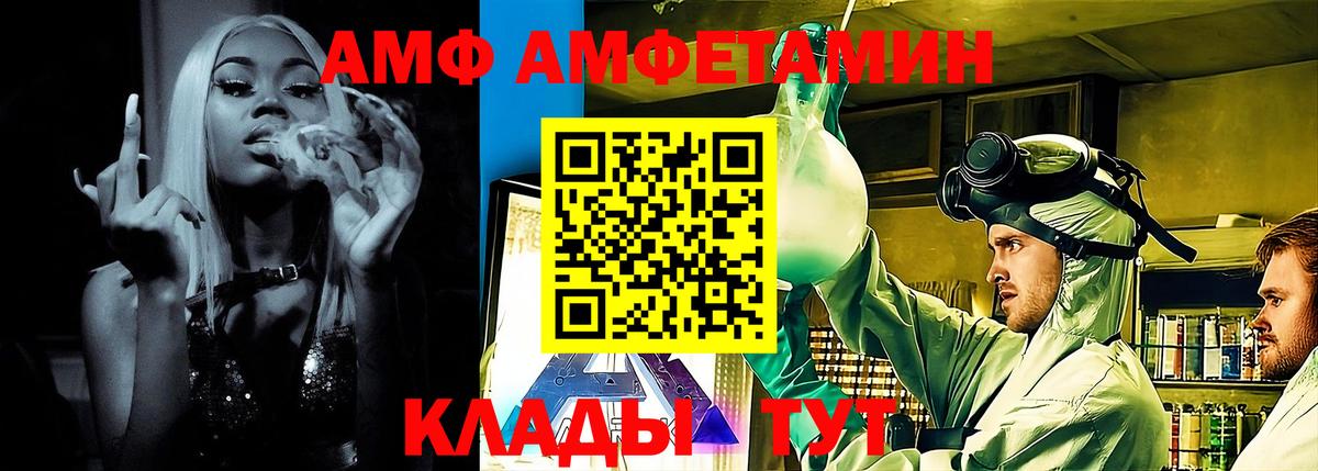 Амфетамин  АМФ Premium  Вход с VPN  Раменское 