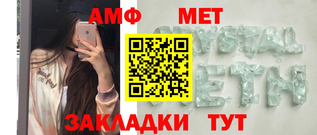 АМФЕТАМИН 97% Раменское