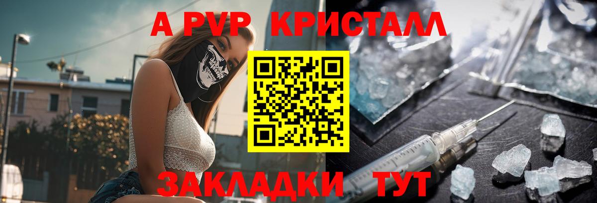 А ПВП мука Раменское