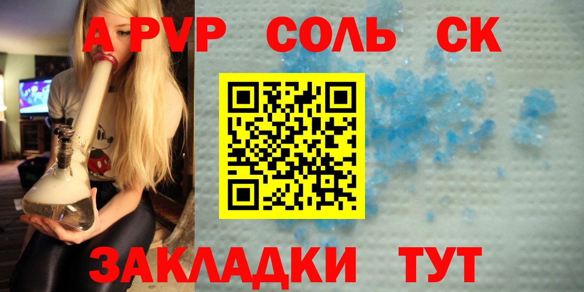 A-PVP СК  А ПВП СК КРИС  Раменское  Вход с VPN  A-PVP крисы CK 