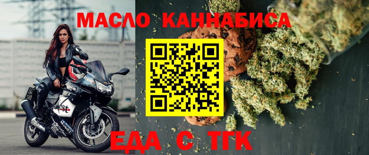Раменское  Печенье с ТГК марихуана  Вход с VPN 