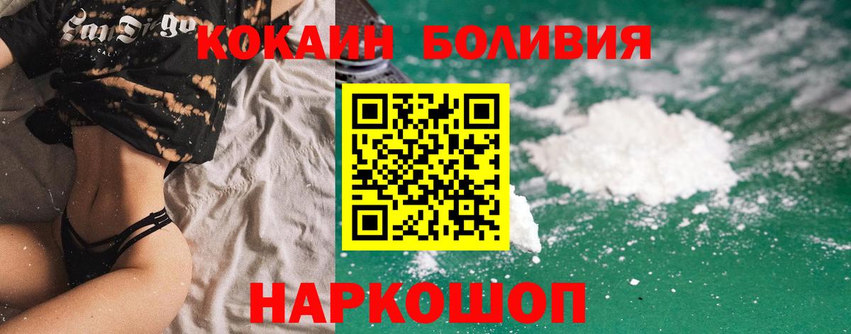 Cocaine Колумбийский  COCAIN 99%  Раменское  Вход с VPN 