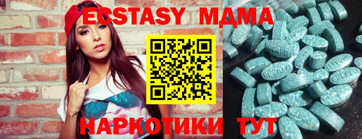 Экстази 280 MDMA Раменское