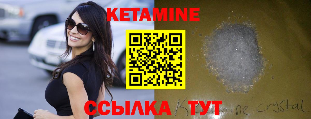 КЕТАМИН VHQ Раменское