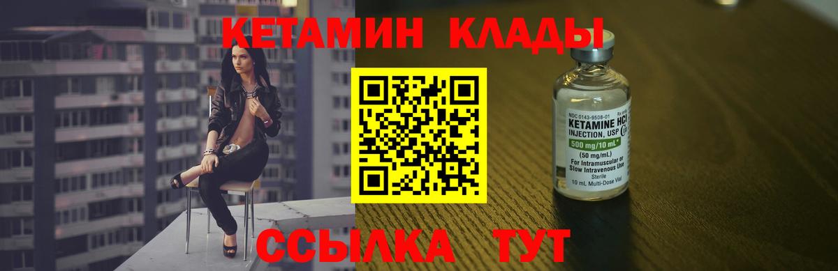 Кетамин VHQ  КЕТАМИН VHQ  Вход с VPN  Раменское 