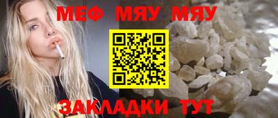 мет Гусиноозёрск