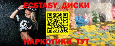 ECSTASY Донецк