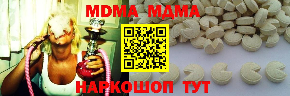 Раменское  МДМА Molly  MDMA молли  МДМА  Вход с VPN 