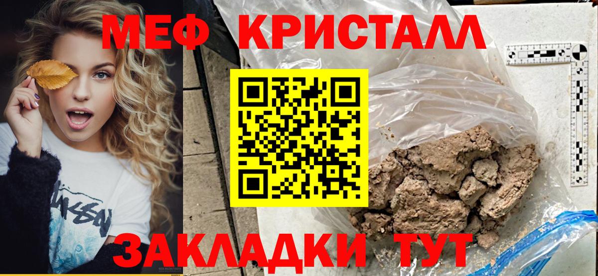 Мефедрон мука Раменское