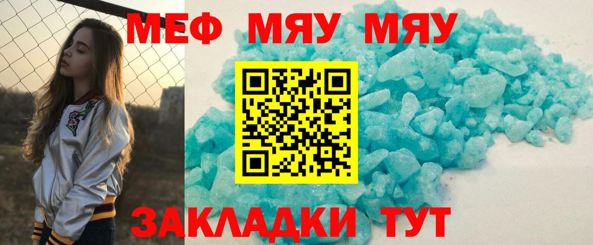 Меф VHQ  продажа наркотиков  Раменское  Мефедрон VHQ  Вход с VPN  МЯУ-МЯУ 