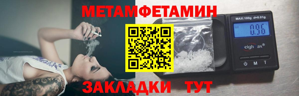 Первитин пудра  Метамфетамин  Раменское  Вход с VPN 