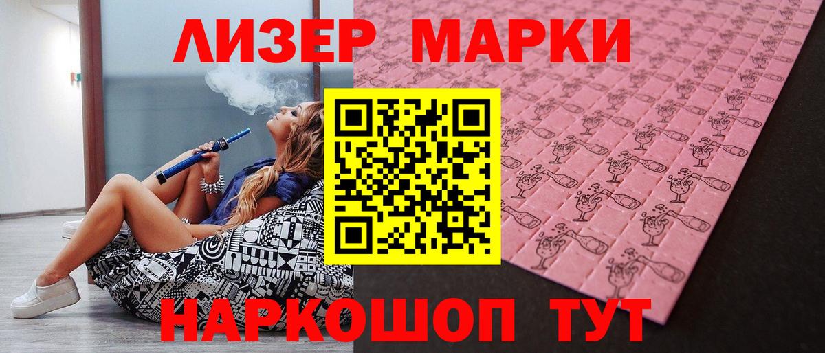 Марки NBOMe 1,8мг  Марки NBOMe 1,8мг  Раменское  Вход с VPN 