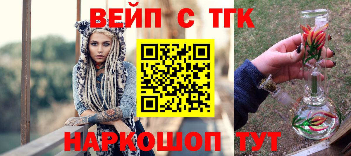 ТГК гашишное масло Раменское